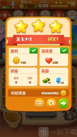 点心大厨游戏下载