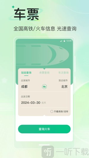 旅游导航地图软件下载手机版
