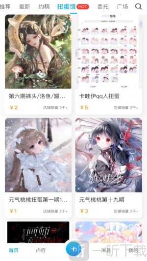 芋泥OC旧版下载