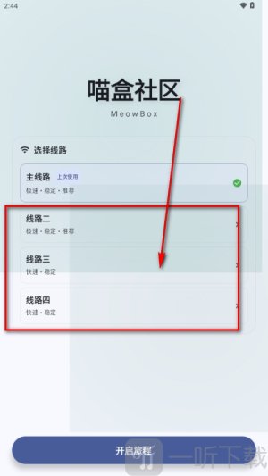喵盒社区app最新版下载