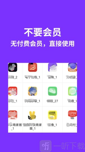 昆仑双开分身免费下载安装手机版