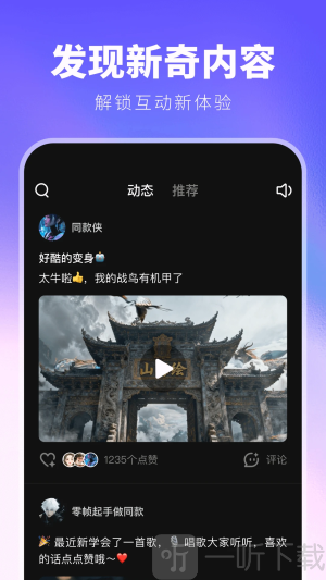 joyai大模型手机版下载