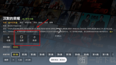 清流TV安卓版免费下载