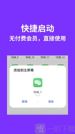 昆仑双开分身免费下载安装手机版