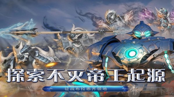 星际来袭手游安卓版下载