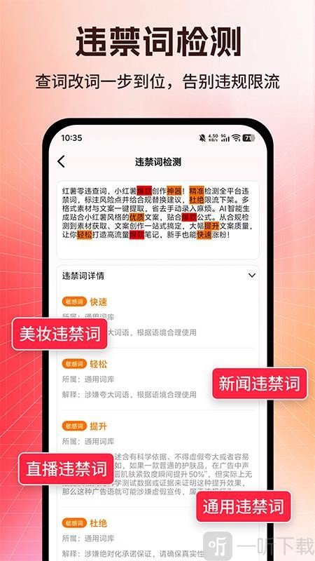 零违查词神器app下载