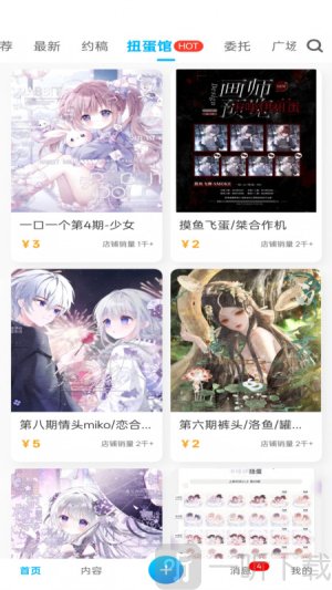芋泥OC旧版下载