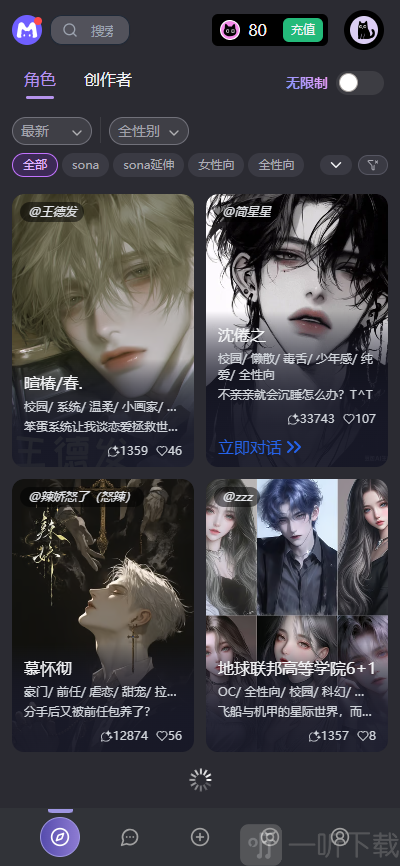 mufy ai聊天软件下载