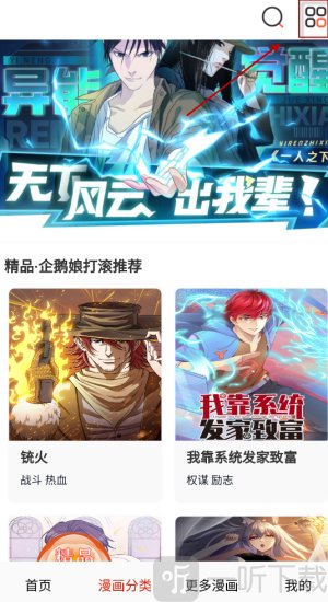 鸟鸟漫画免费阅读看漫画下拉下载