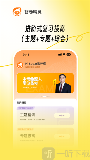 智卷精灵app手机版下载