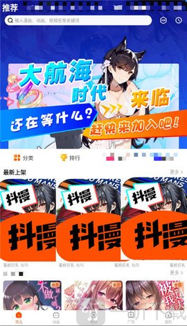 抖漫动漫9.1版免费下载