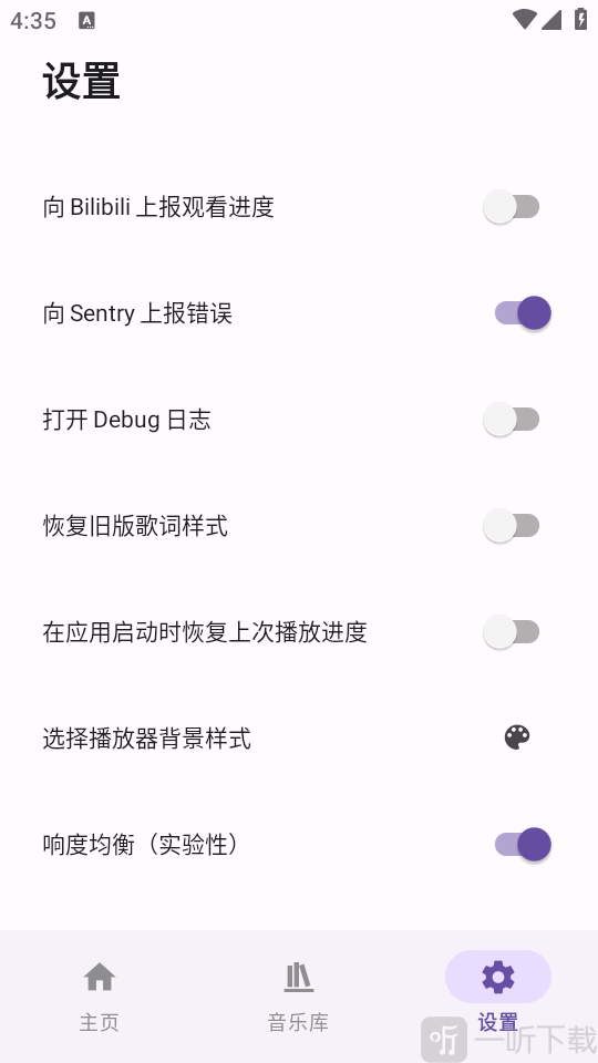 BBPlayer安卓版下载