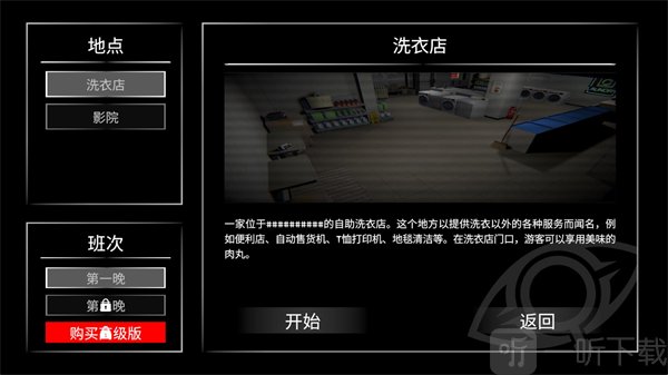 收容危核计划游戏手机版下载