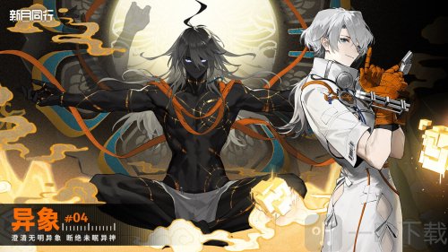 新月同行wiki