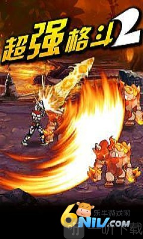 格斗三国志手游下载