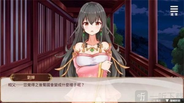 刘禅育成计划下载安卓版安装