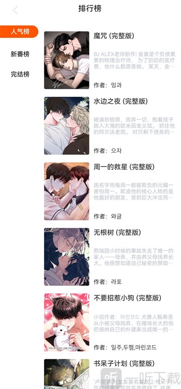 漫蛙2免费版下载