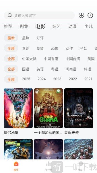 大眼萌app最新版下载