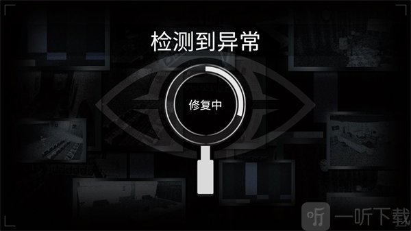 收容危核计划游戏手机版下载