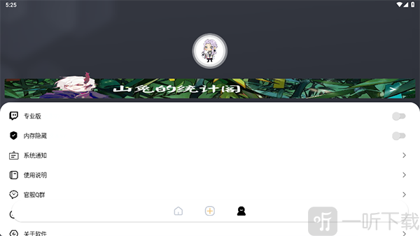 秃秃鼠最新版软件下载