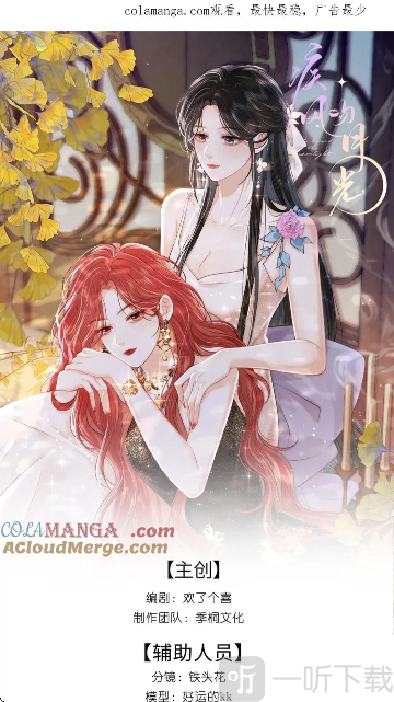COLA MANGA漫画app最新版下载