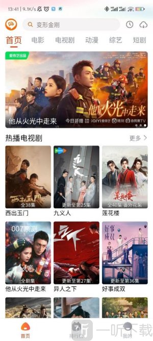 嗨嗨影视app安全下载
