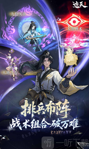 凡尘一叶手游安卓版下载