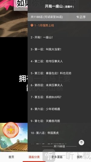 鸟鸟漫画免费阅读看漫画下拉下载