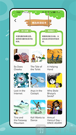 牛津分级阅读APP下载