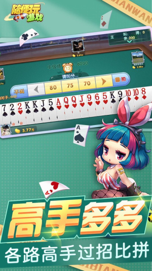 白金岛跑得快最新版