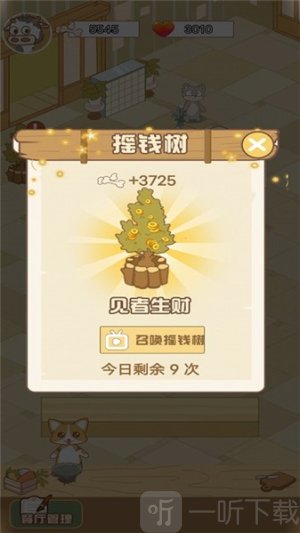 甜心小店游戏下载