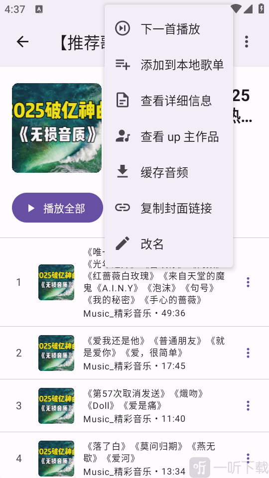 BBPlayer安卓版下载