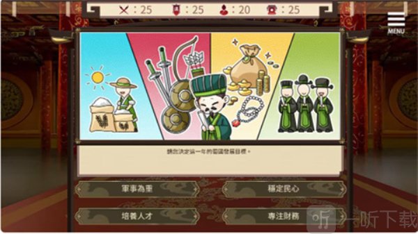 刘禅育成计划下载安卓版安装