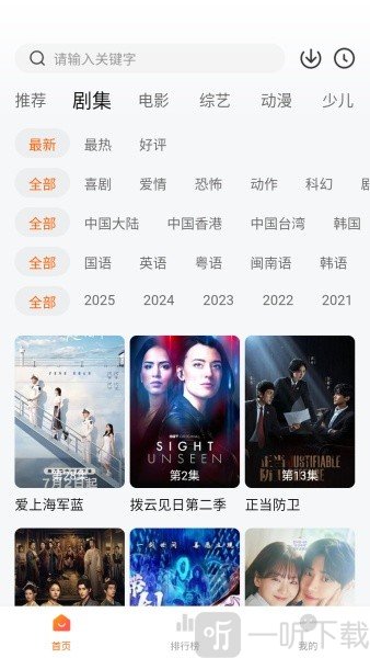 大眼萌app最新版下载