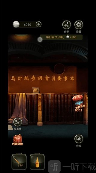 风声谍影游戏手机版下载