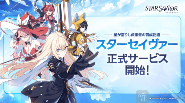 Starsavior国际服下载