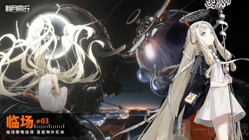 新月同行wiki