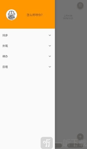 pendo笔记下载手机版