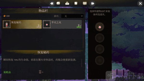 无勇之地手游安卓版下载