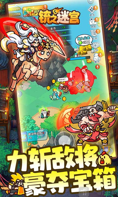 铳之迷宫游戏下载