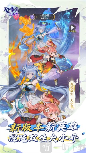 天下争霸三国志0.1折下载