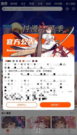 抖漫动漫9.1版免费下载