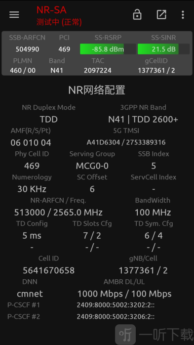 网络信号大师Network Signal Guru下载安装