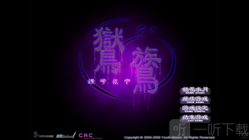 鸑鷟镜花水月游戏下载