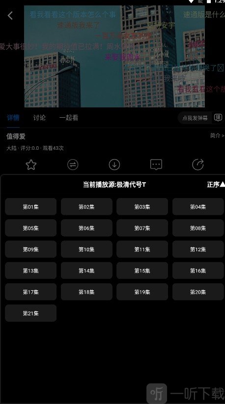 火猫影视最新版软件下载安装