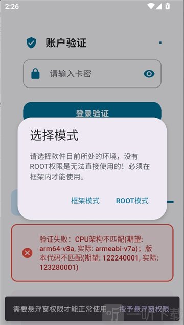 夜猫子超自然行动组辅助软件下载