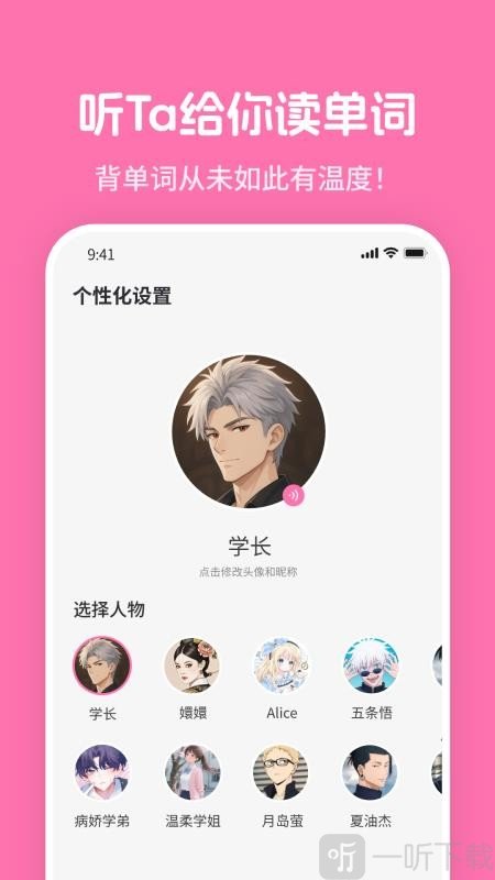 mimu英语app下载
