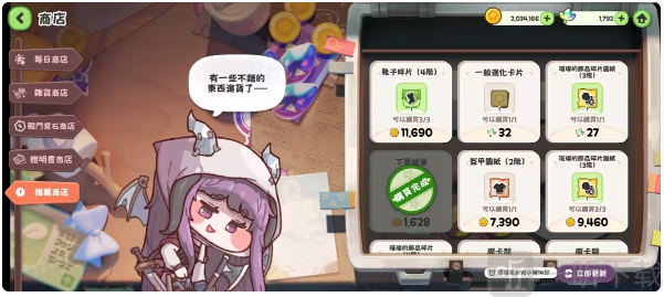 嘟嘟脸恶作剧b服安卓版下载