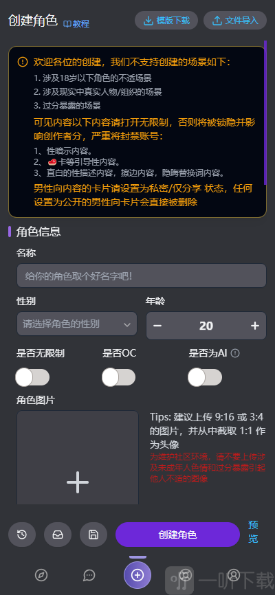 mufy ai聊天软件下载