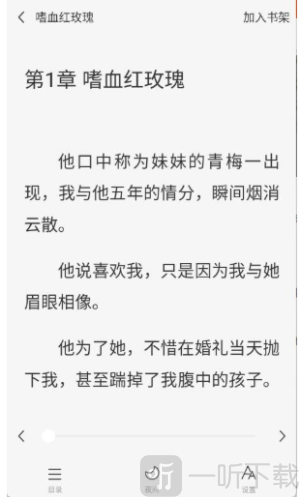 红苹果小说阅读免费下载